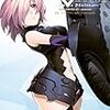 FGOコミカライズ『Fate/Grand Order -turas realta-』傑作でした