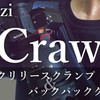 【Ulanzi Craw バックパッククリップ レビュー】ワンタッチ、しっかり固定でハンズフリー。撮り歩きの強い味方。【カメラアクセサリー】