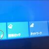 【Windows 10】タブレットの不具合　キーボードが出ない？コルタナアイコンを消せない？