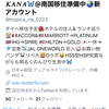 ◆お知らせ◆Twitterのアカウントを新たに開設しました◆心機一転◆