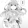 五等分の花嫁　第98話『終わり掛ける日常』と第99話『日の出祭 初日』