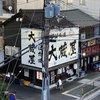 久々に居酒屋に行ったです（笑）