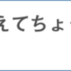 マクロミル　ポイント交換先