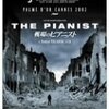 THE PIANIST 戦場のピアニスト