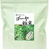 ゴーヤの成分モモルデシンと血糖値への影響