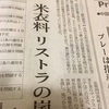 アパレルのEC比率 米国17％ 日本10％ だそうな。