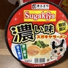 【期間限定】濃い味のスガキヤラーメンを食べてみた。