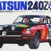 今プラモデルの1/12 フェアレディ240Z サファリ仕様車 「ビックスケールシリーズ No.8」 ディスプレイモデルにいい感じでとんでもないことが起こっている？