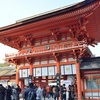 京都の初詣、戌年に参拝したい神社やお寺。