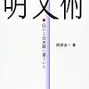 日本語で例えてみる「習熟度」