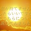 自信が持てません！どうしたらいいですか？？←こちらについて解説してみました！