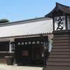 うどん本陣　山田家本店