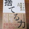 少ししか学ばない人は、牛のように生きていく