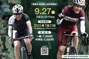 板倉区の自転車レース「光ヶ原高原ヒルクライム」7月31日までエントリー受付中