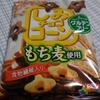 しみチョココーン　もち麦使用