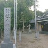 村社八柱神社