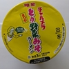 令和７年７月１０日の昼飯