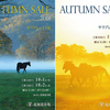 【オータムセール2018(Autumn Sale､1歳馬)】～総合結果概要(最高額馬紹介や市場長インタビュー等)