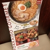 快活クラブで、味噌ラーメンと豚丼！漫画読みながらランチ！