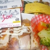  「デリカ魚鉄」(JA マーケット)の「お好み弁当(チキンソテー？)」 ４３０ー１３０円