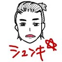 シュンキっちの日々