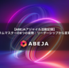 【ABEJAアジャイル活動記録】スクラムマスターの8つの姿勢：リーダーシップから変革まで