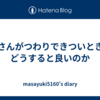 奥さんがつわりできついとき、どうすると良いのか