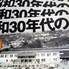 「昭和30年代の仙台カ��E鵐澄�2009」版、本��E坰箜ʍ蓮�