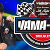 三代目 J Soul Brothers 山下健二郎のオールナイトニッポン presents　山フェス～山下ベース in 横浜アリーナ～