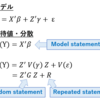 【統計】一般化線形混合モデル (GLMM)