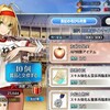 【FGO】近況報告！