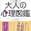 「友人男性とお付き合いしたいです。どうしたらいいでしょうか。」