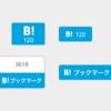 【はてなブログ】隠された機能とは