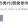 LINE Notify機能追加　（現在この機能は使用不可です　2021/03/23）