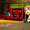 【神ゲー】ペルソナ4ザ・ゴールデン