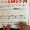 ピアノ 子供