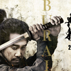 映画「室町無頼」感想
