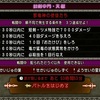 【天獄】邪竜神の使徒たち【更新】