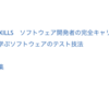 読んだ本 2020年 2月