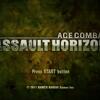 ACE COMBAT ASSAULT HORIZONをプレイ！ これがエスコン…