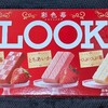ルック 彩色苺！値段やカロリーや味は？コンビニでも買えるチョコ菓子