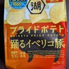 暑さ対策、決定打なさすぎ問題……orz