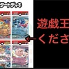 【遊戯王　雑談】遊戯王にも500円スタートデッキをください…