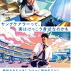 民生児童委員合同民協