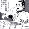 【アナキズム】【山川イズム】そもそも通史から見直すべき？