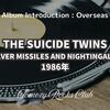 THE SUICIDE TWINS『SILVER MISSILES AND NIGHTINGALES』1986年 アルバム・レビュー