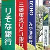 年始1発目の銀行営業日に定期預金解約に行ったら3時間待ち食らいました。