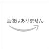 とめはねっ! 鈴里高校書道部 8巻