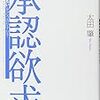 自分の記事からわかるSNSの発信力と免れない承認欲求