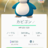 「Pokemon GO」でレアポケモンのカビゴンをゲット